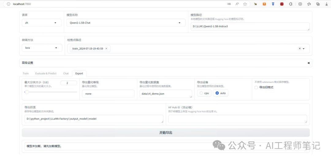 Qwen2模型Text2SQL微调​以及GGUF量化 配图 3