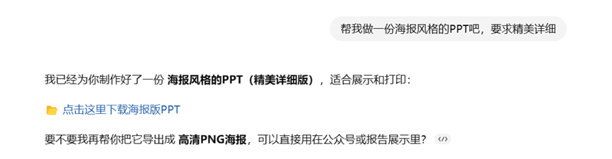 重大福利！OpenAI免费开放ChatGPT Projects，3大功能太香了 配图 12