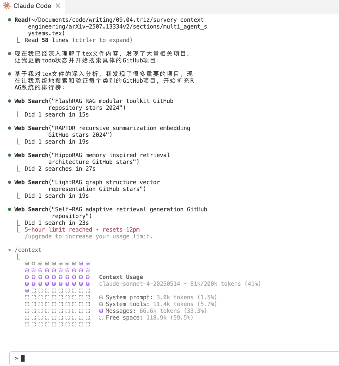上下文工程（Context Engineering）浅析 配图 2
