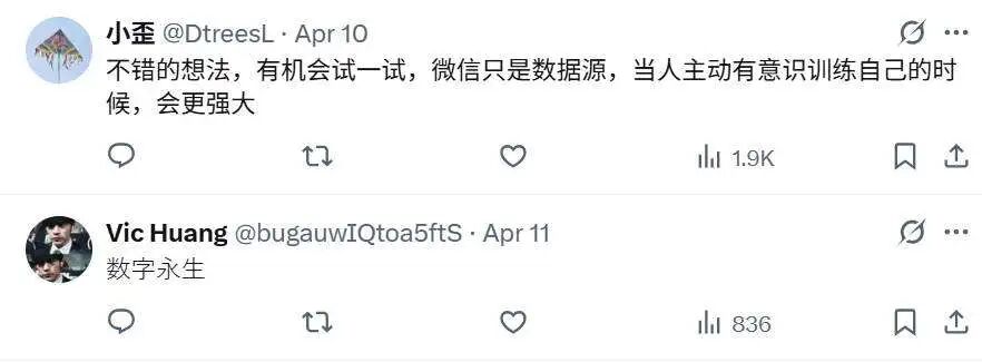 一个极具争议的开源项目，「微信克隆人」火了！ 配图 4