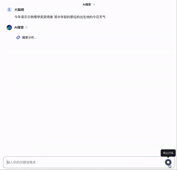 拆解：智谱的「深度推理/多步搜索」 配图 3