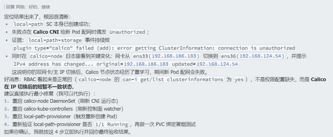 OpenClaw做AIOps：实测用Kubernetes Skills管理k8s 配图 12