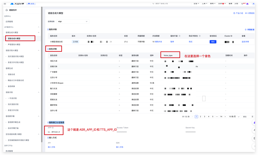 手搓完字节AI硬件，我做了个五一智能旅行小装置（附万字沉浸式教程） 配图 13