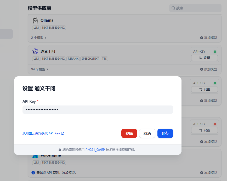 Dify实现AI智能体工作流实战手册 配图 38