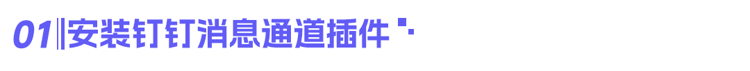 可复用的Skill封装实践：当OpenClaw接入通义晓蜜外呼 配图 28