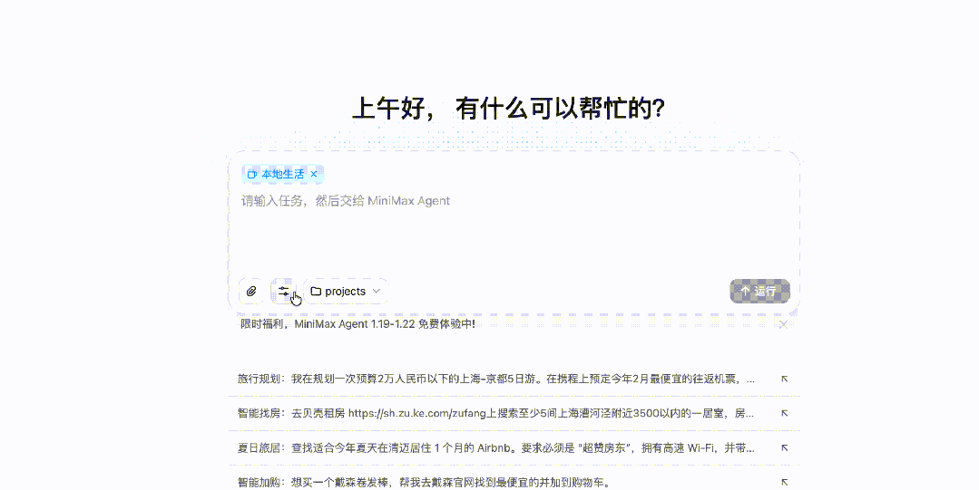 我下班后，Agent 继续替我上班。 配图 21