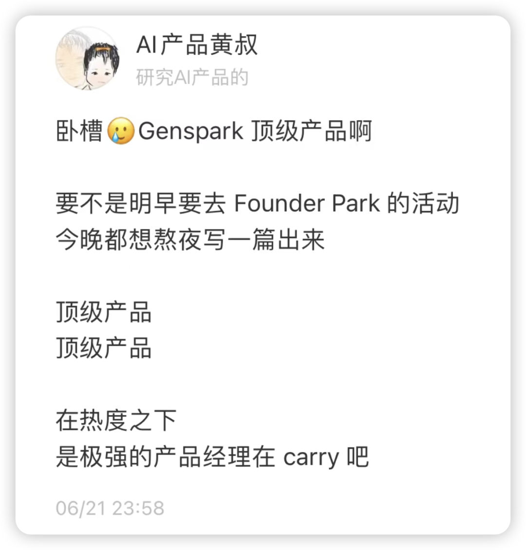 AI 搜索产品千千万，谁是你的 No.1？ 配图 13