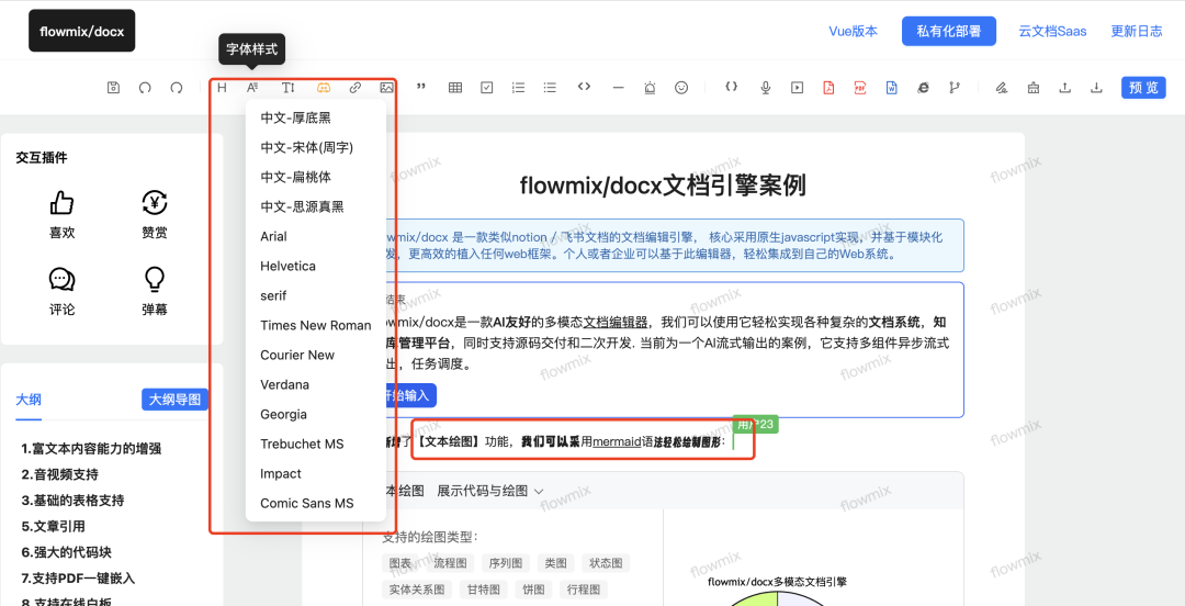 5款可私有化部署的AI文档，轻松打造专业级AI知识库 配图 2