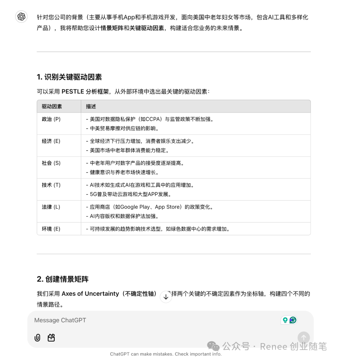 ChatGPT“项目”（Projects）功能 配图 9