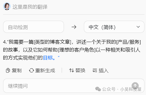 免费一键让你的电脑秒变 AI  PC 配图 8