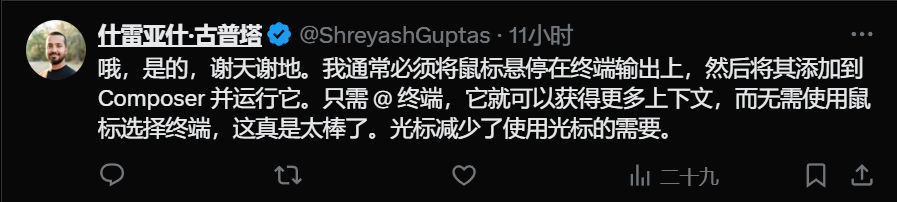 Cursor 新版本要来了！同一个窗口使用Agent+Chat！上下文增强、UI升级、界面更清爽。 配图 8