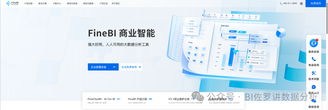 BI+AI融合：企业数字化转型的下一站在哪里？ 配图 10