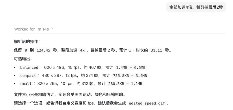 教你用 Codex 从 0 到 1 写一个 SKILL 配图 10