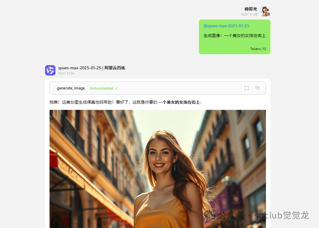 深度体验：Cherry Studio 中 MCP 助手的神奇功能 配图 7