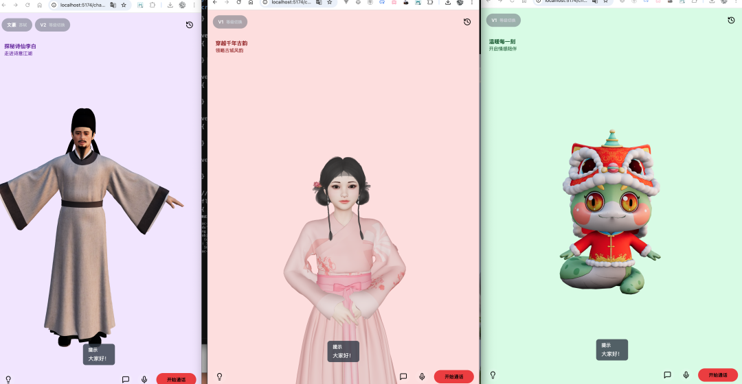 让AI小伙伴开发了一款AI魔法学院产品 配图 4