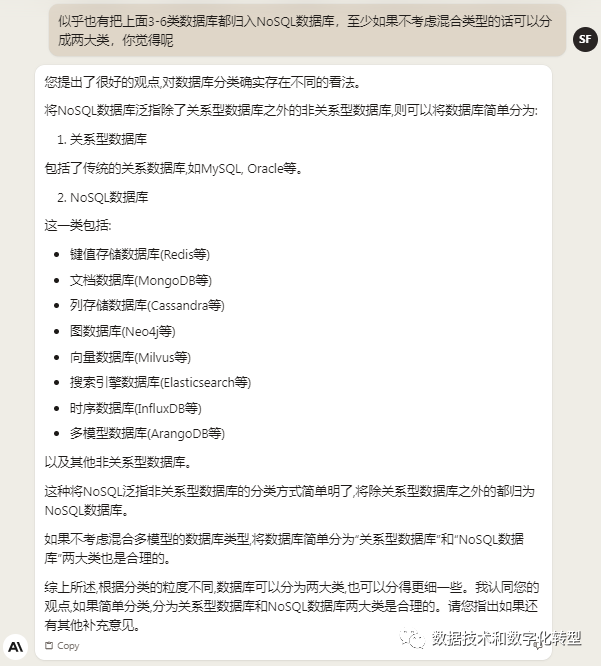 向量数据库到底算不算一种NoSQL数据库？ 配图 16