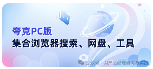 AI产品分析：百度网盘——文心大模型加持的AI智能助理，如何把网盘“重做一遍”？ 配图 72