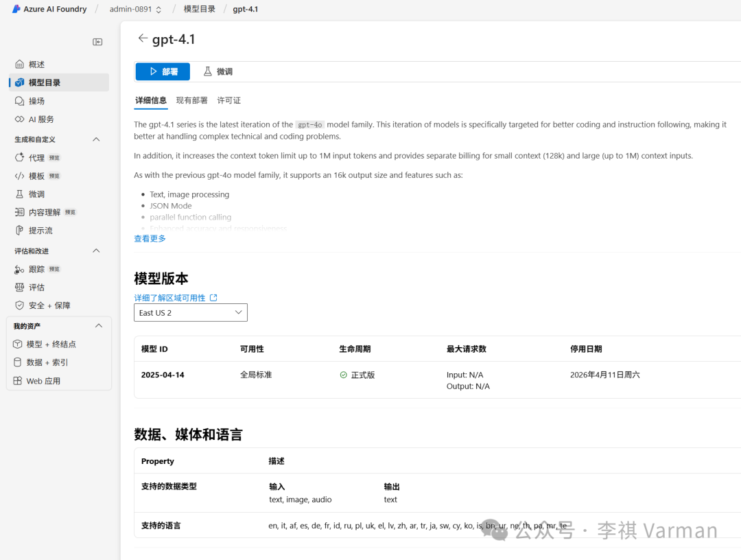 无需API！直接用上OpenAI最强GPT-4.1！微软Azure/GitHub双平台支持！ 配图 2