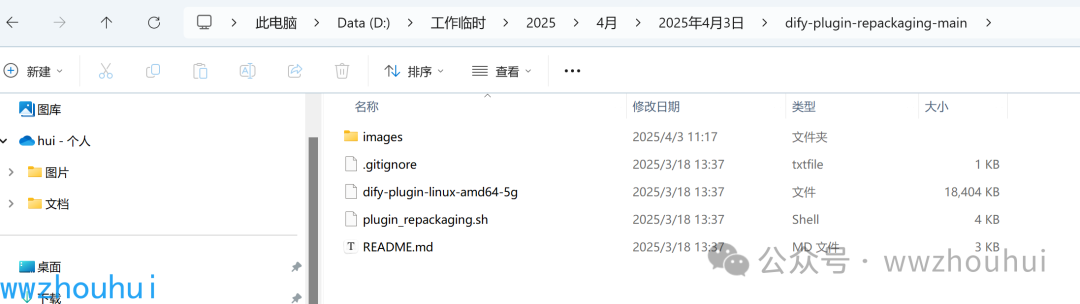Dify 实战：纯内网1.0+版本，攻克模型工具插件离线安装难题 配图 8