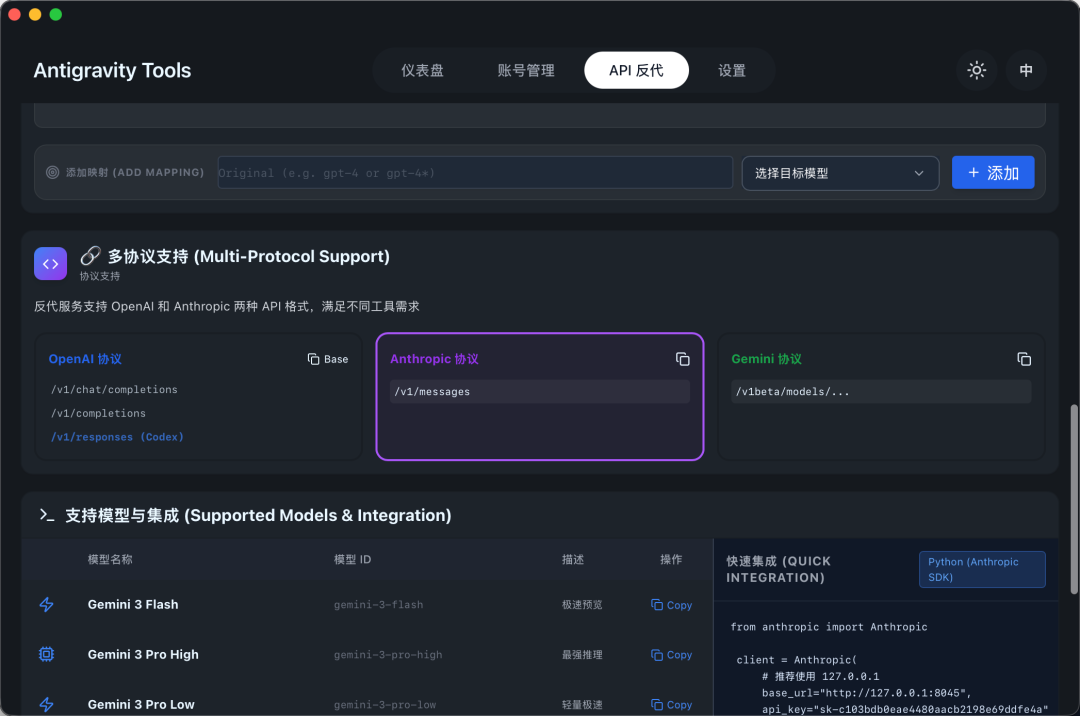 不会封号的Claude Code使用方法！已稳定测试一个月，还能共享给团队。 配图 5
