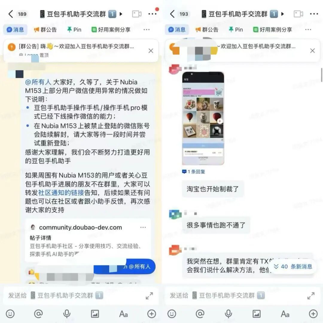 豆包手机，从爆火到翻车只用了3天 配图 3