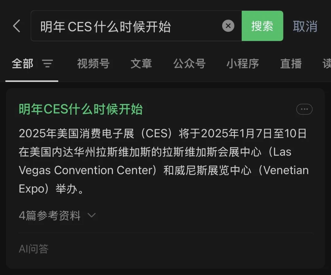 “AI微信”，来了？！！ 配图 3