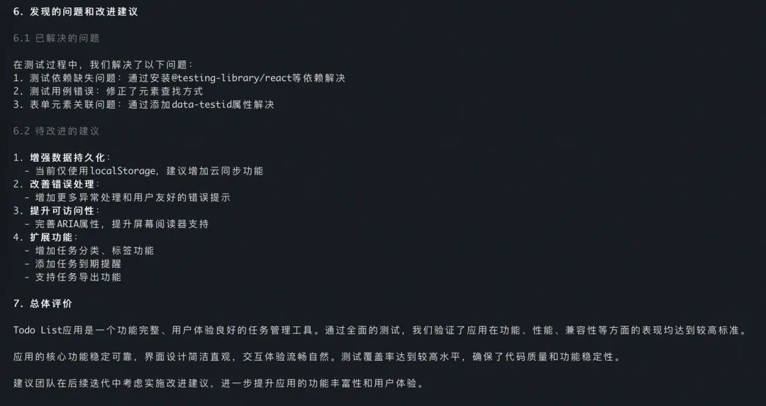Subagents：构建高可靠 AI Coding 专家顾问团 配图 10