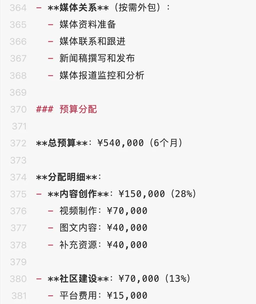 为什么Manus底层模型没用DeepSeek？——Manus六问六答 配图 5