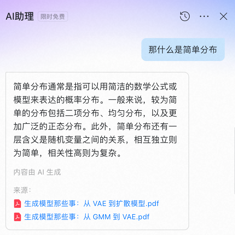 知识库对决：知乎、钉钉、腾讯、谷歌，谁更懂你的资料？ 配图 11