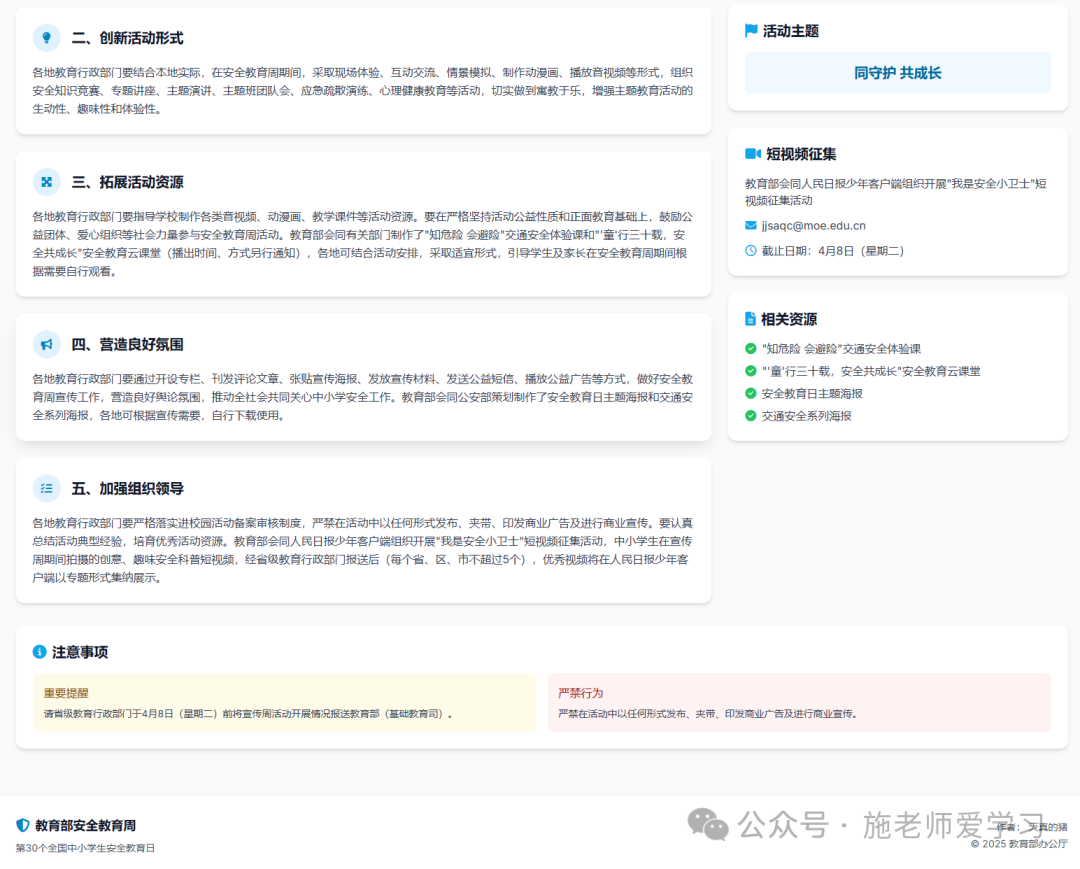 复习知识点一键变精美网页，转发班级群！ 配图 7