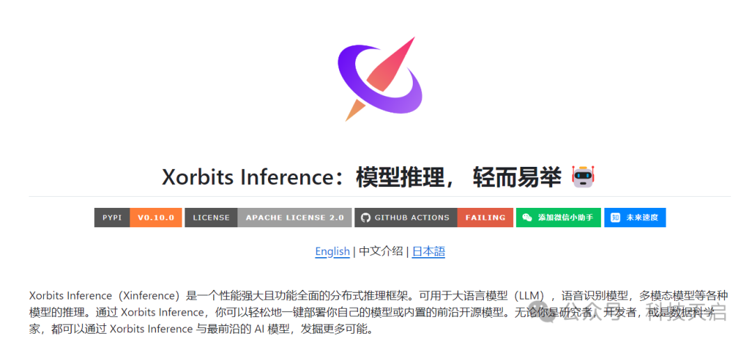 xinference + dify + ollama 构建本地知识库 配图 2