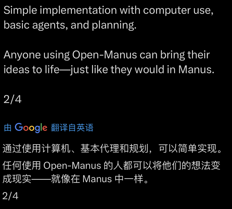 5 个人、3 小时，开源复刻 Manus？ 配图 6