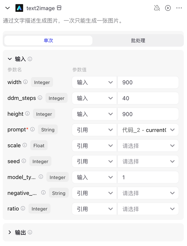 最新扣子(coze)实战案例  >拼图游乐馆< 荣获大赛【天马行空】奖,完全免费教程 配图 49