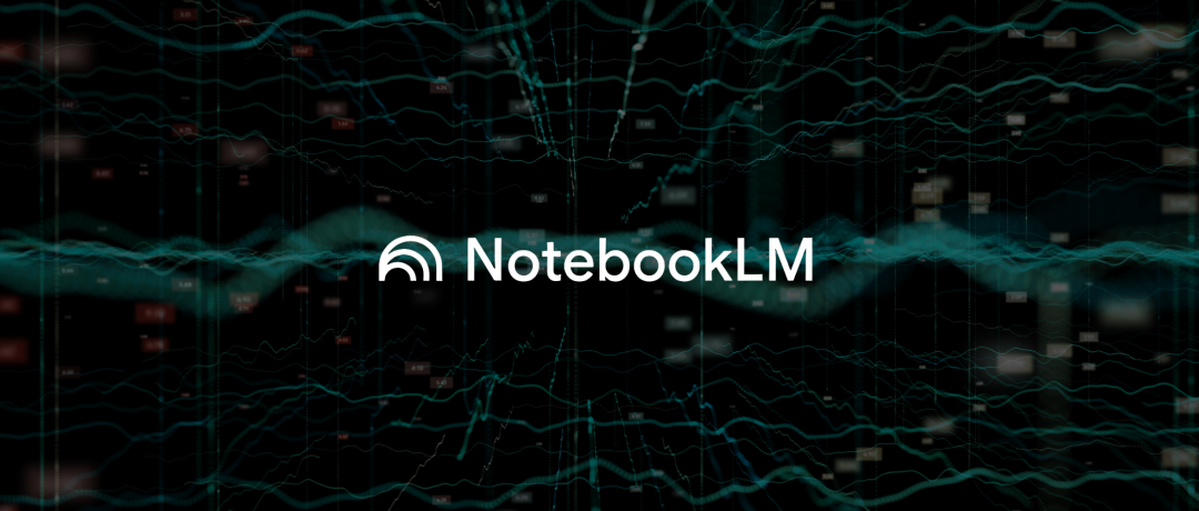 居然还能这样用？NotebookLM这8个技巧，太实用了！ 配图 2