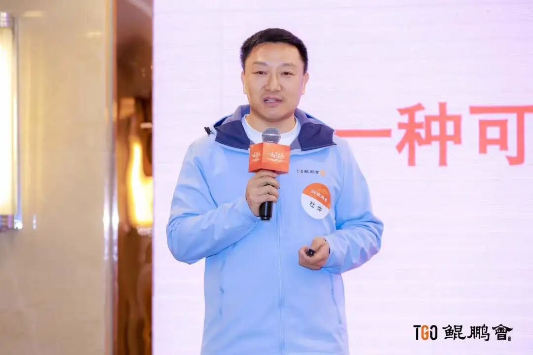 AI 最大的价值只能是降本？NO！答案就在 TGO 鲲鹏会（杭州）家宴 配图 5
