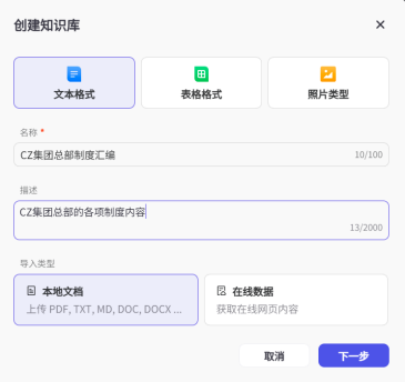 零基础用扣子（Coze）开发知识问答Agent 配图 3