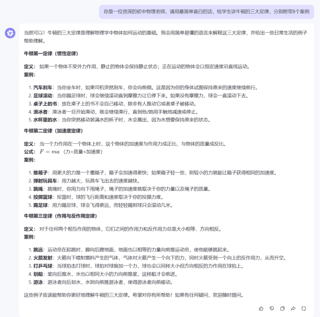 AI赋能教育：AI人工智能在教学中的N个应用例举，老师必看!!! 配图 3