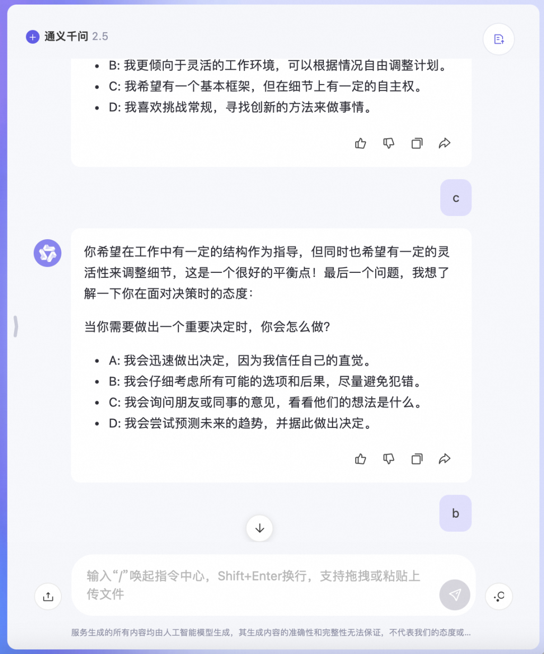 小小 Offer ，拿捏🫴 配图 4