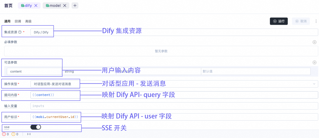 魔笔 AI Chat Builder：让 AI 对话秒变可交互界面 配图 11