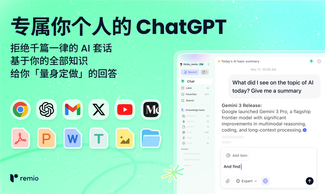 1-个人专属GPT.png