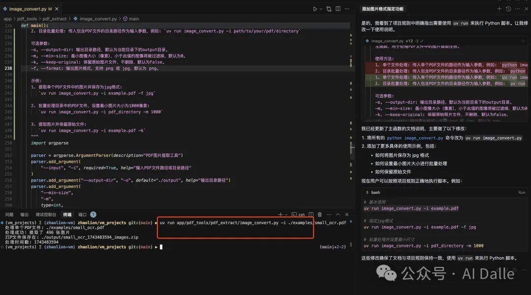 Cursor 生产力教程 v0.1: 小白快速上手指南 配图 23