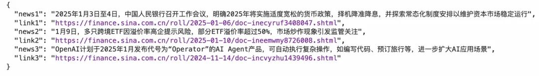 大模型联网搜索的短板与突破之路 配图 21
