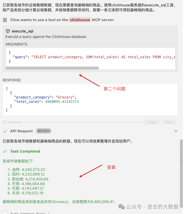 自己实现一个ClickHouse的MCP 配图 3