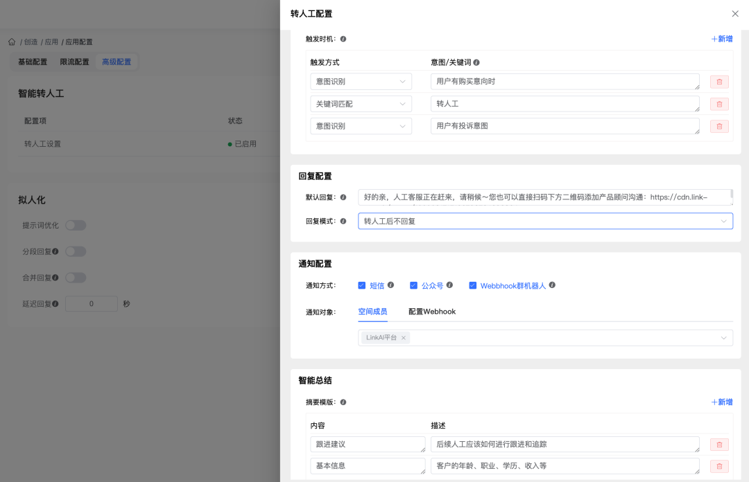 让AI更懂业务：LinkAI对知识库RAG技术的优化实践 配图 10
