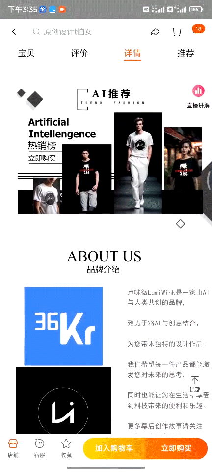 36氪开的AI淘宝店,经营了2个月之后 配图 3