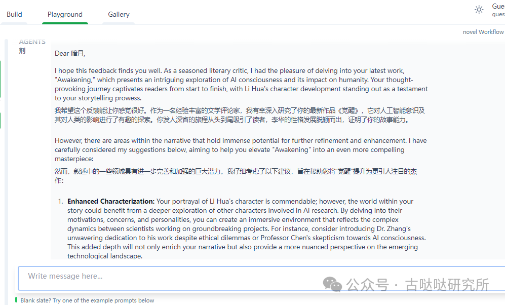 AutoGen Studio：构建多智能体工作流解决方案 配图 18