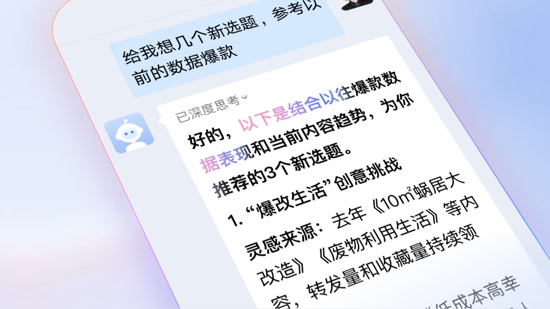 企业微信5.0正式发布：AI全面应用，办公全面提效 配图 2