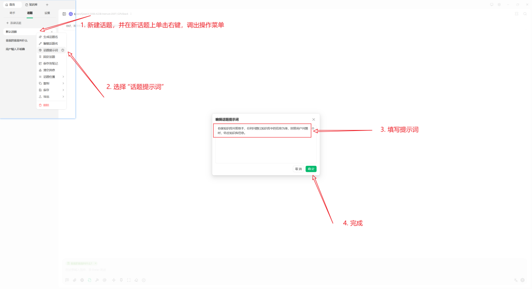 GPUStack × CherryStudio：为企业用户构建安全可靠的本地私有化 AI 助手 配图 30