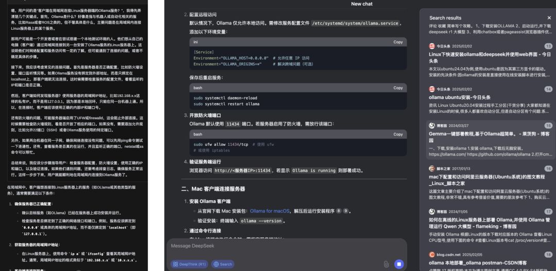 DeepSeek R1 70B本地版和官网版测试: 思考深度、内容结构、语言风格、搜索能力有出入 配图 5