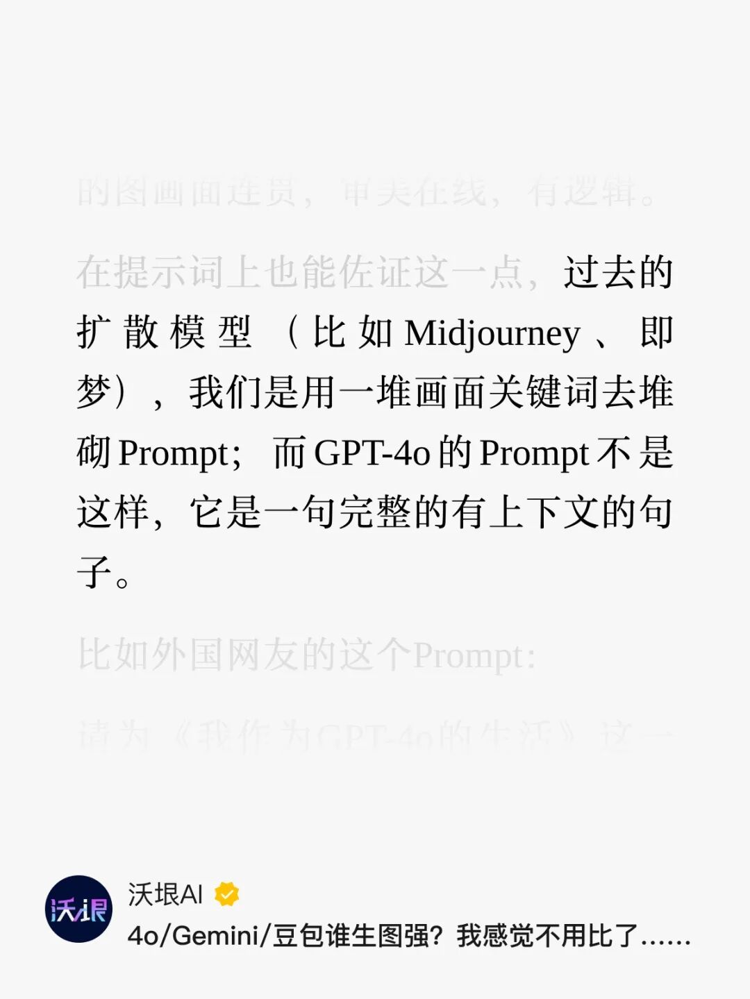 大佬都在玩的AI名片，用这个提示词轻松搞定 配图 14